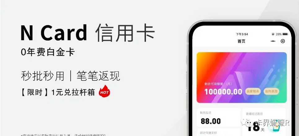 card信用卡與工商無界卡,中信huaweicard類似,都是屬於虛擬卡,無實體