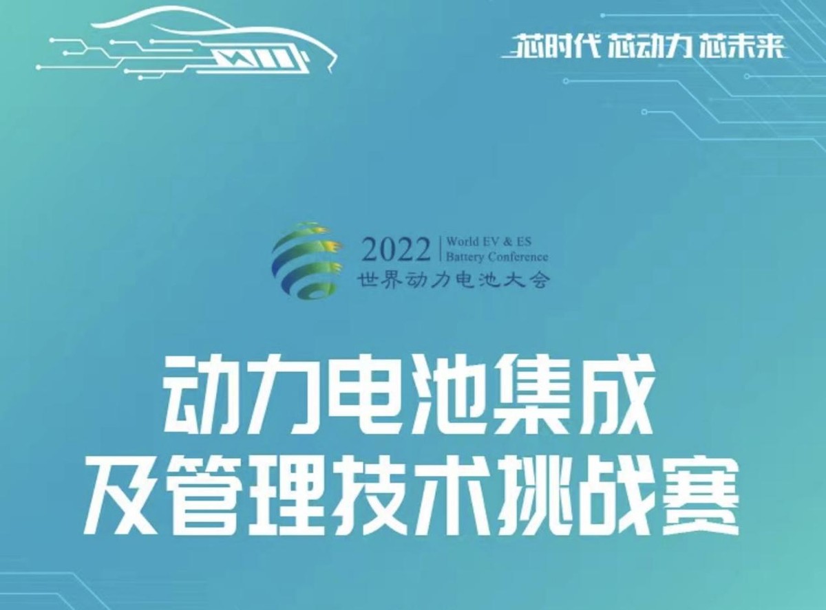 |特斯拉中国首次举办电池赛事，一场新能源技术盛宴