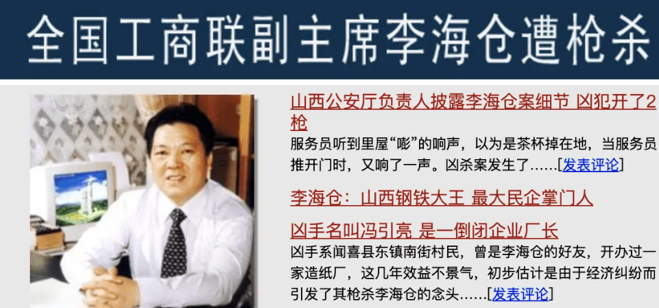 车晓离婚十年,拿着3亿离婚款潇洒度日,前夫还在逃亡中_李兆会_李海仓