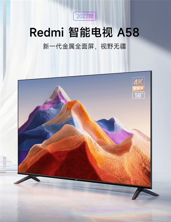 小米4K新品58英寸智能电视仅需1599元，网友：太超值了，买买买_手机搜狐网