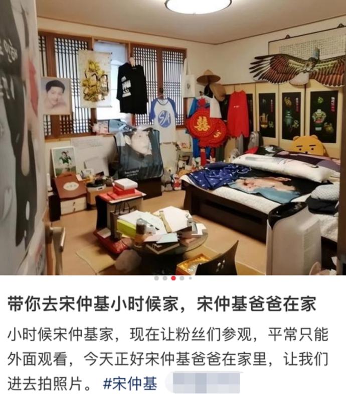 但近期,粉丝进入宋仲基老家进行参观,发现两人感情似乎有缓和的迹象.