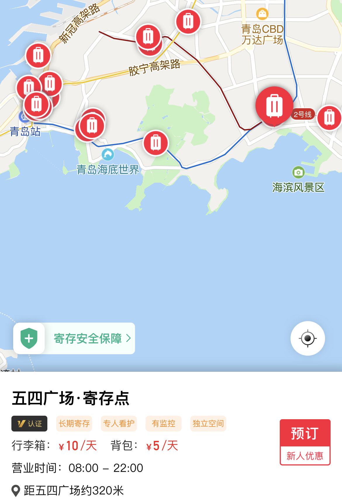 信号山公园地铁几号线图片