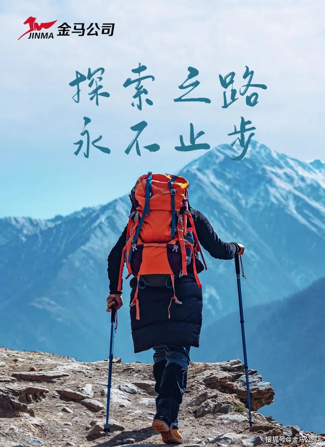 勇于探索成就更多可能