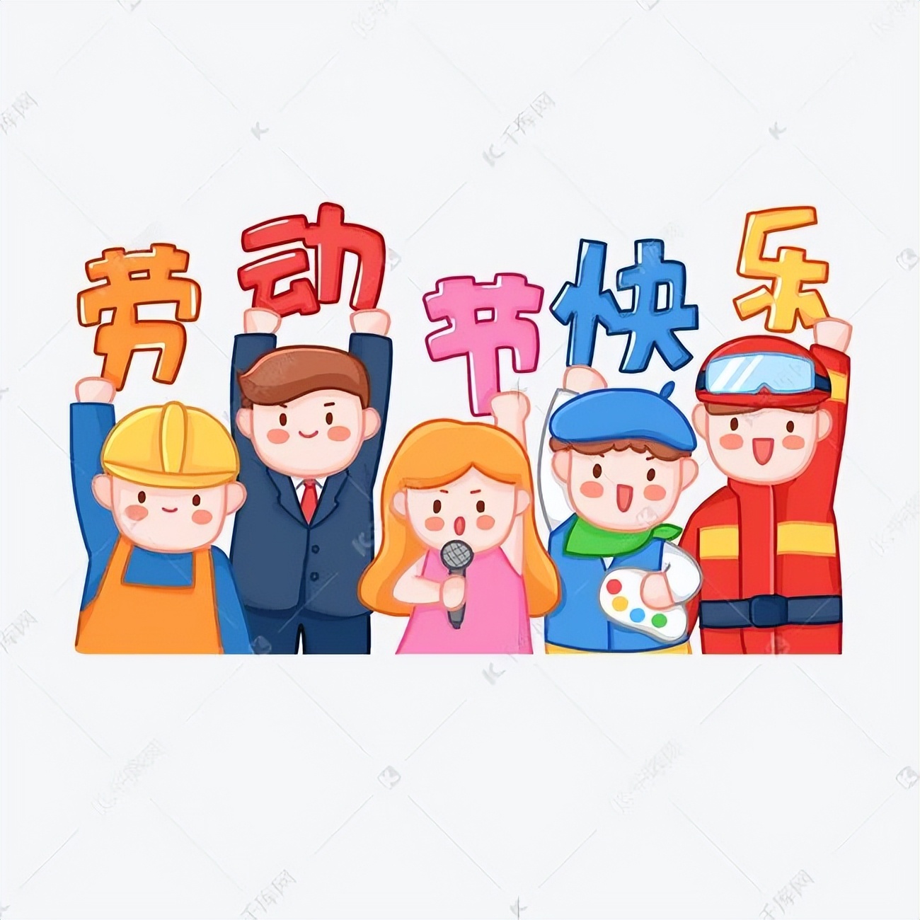 五一劳动节素材合集!致敬努力的打工人!