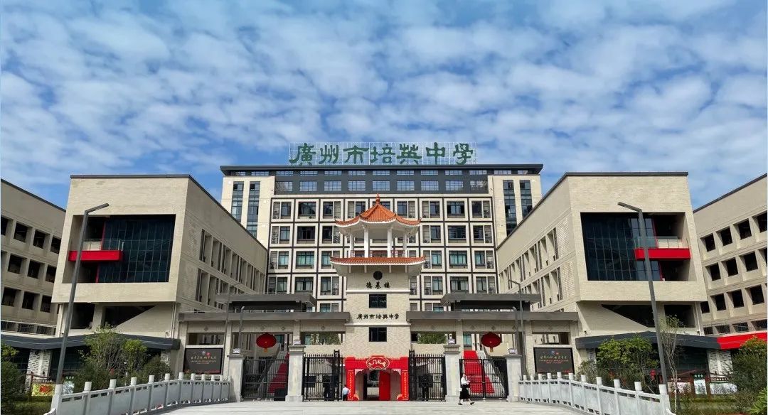 尤其是,2021年广州市培英中学启用了白云新城新校区后,整个集团化教育