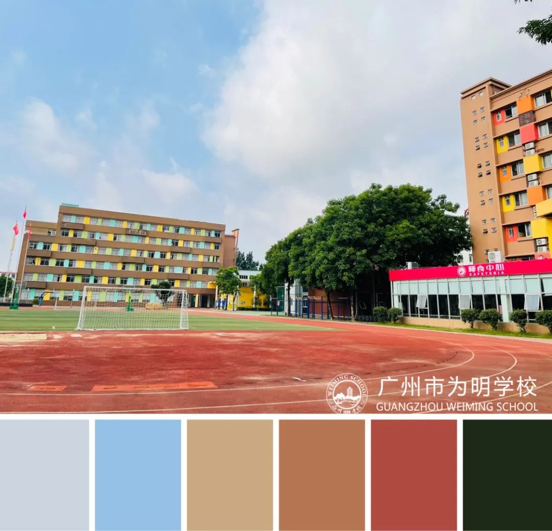 广州市为明学校校园色彩丨一起感受缤纷色彩碰撞的校园画卷