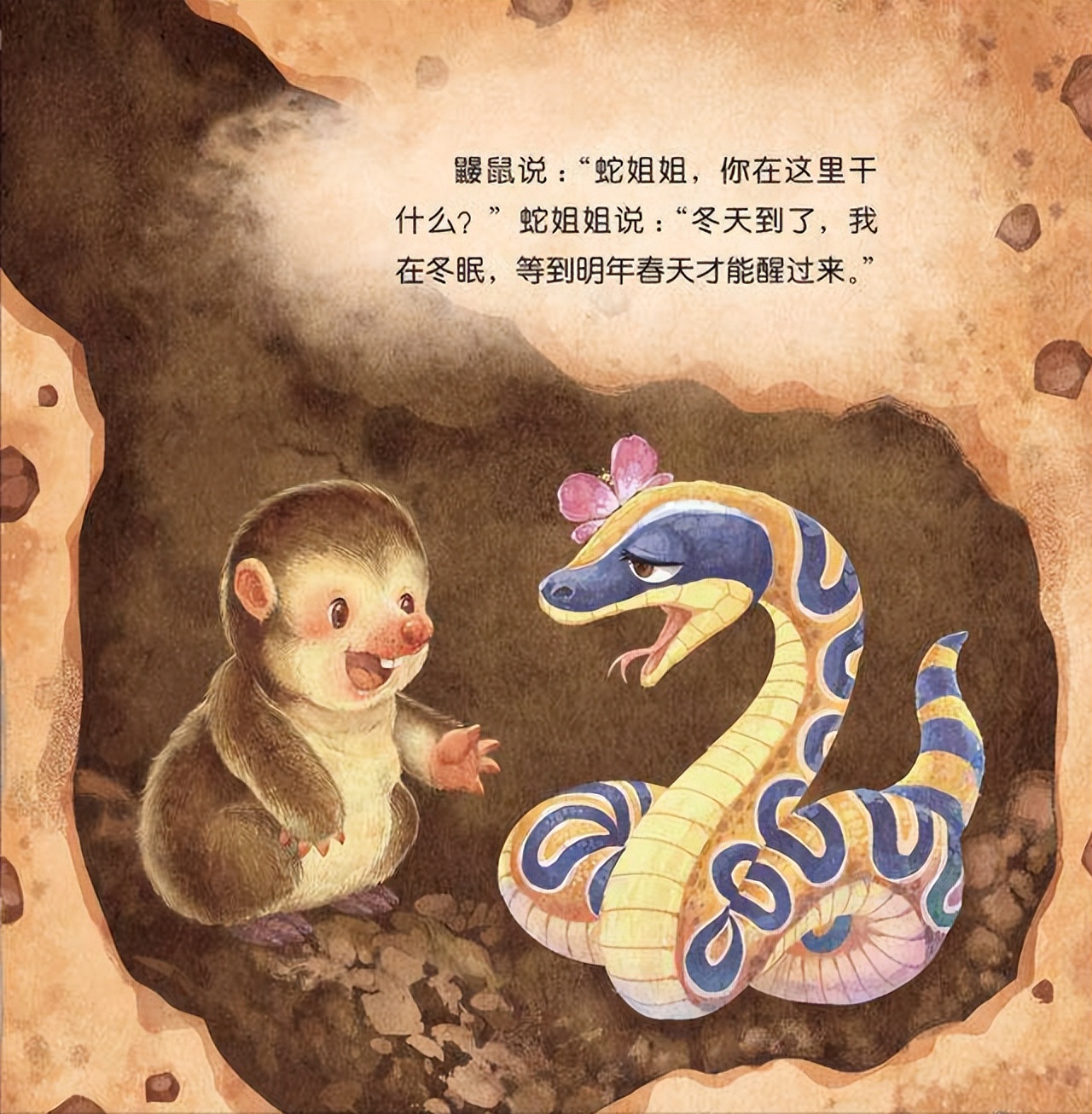 贪吃蛇|插画|商业插画|鱻魚 - 原创作品 - 站酷 (ZCOOL)