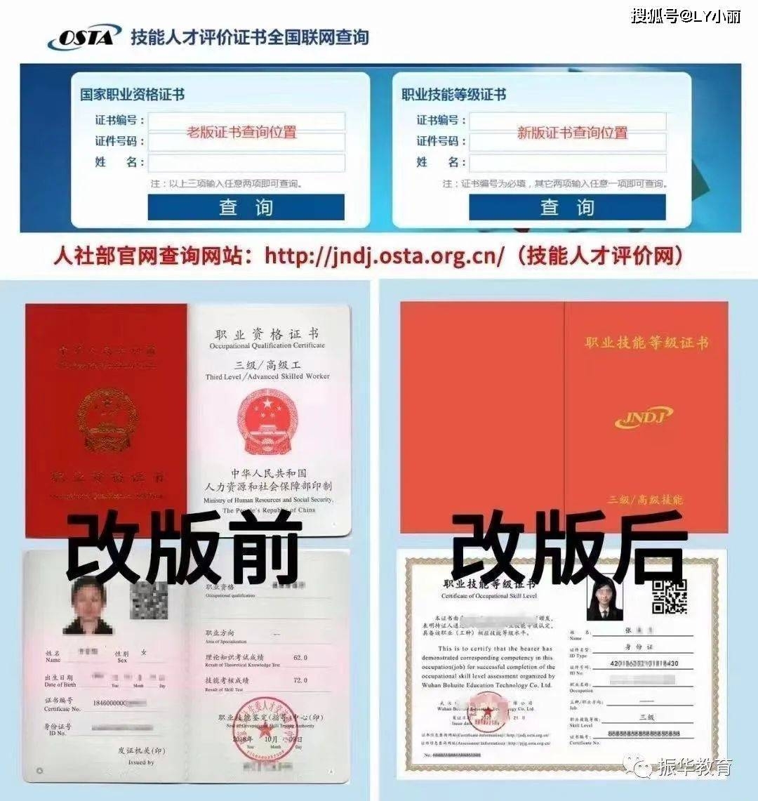 分别是:五级/初级工,四级/中级工,三级/高级工,二级/技师,一级/高级