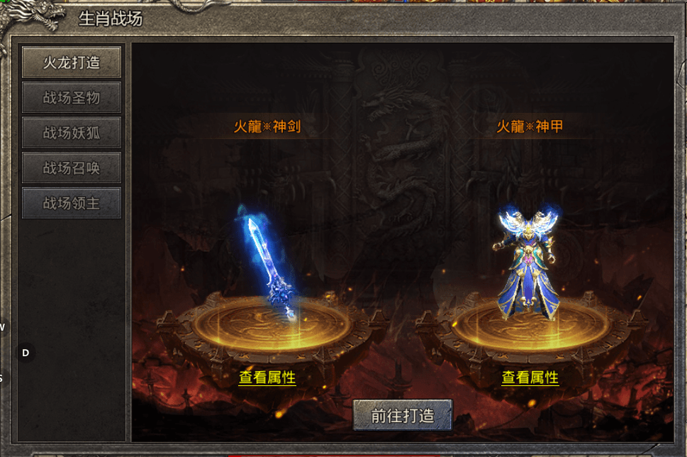 精灵q传|幻影Q传奇手游安卓(Android)版下载