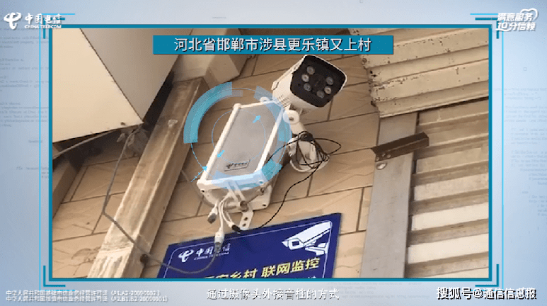 云上防疫村中有数