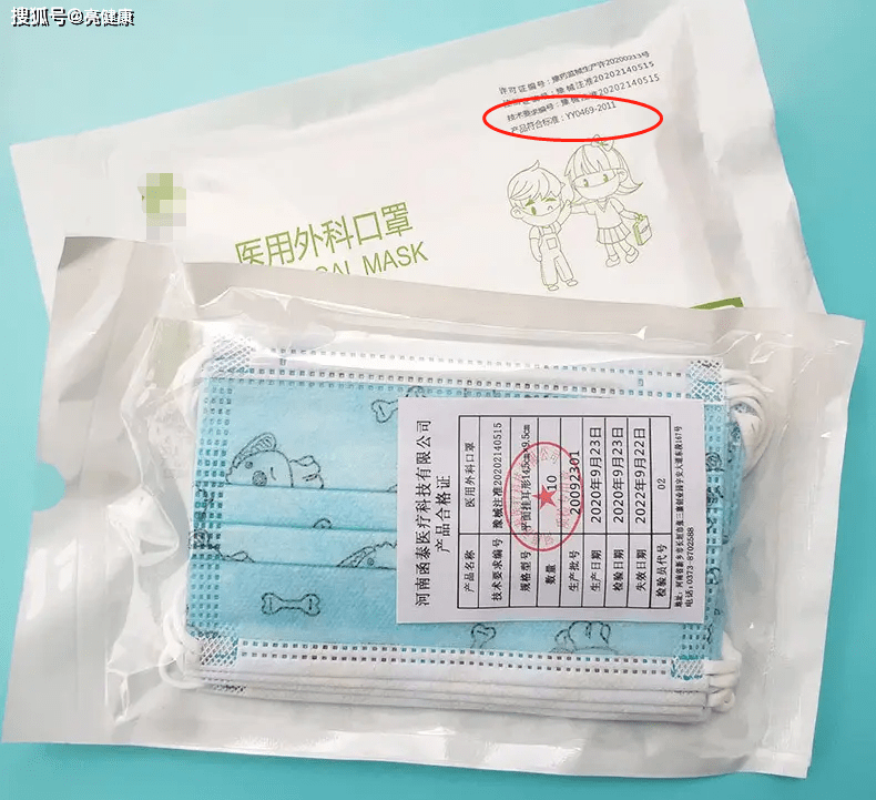 gb19083-2010医用外科口罩执行标准是yy0469-2011一次性使用医用口罩