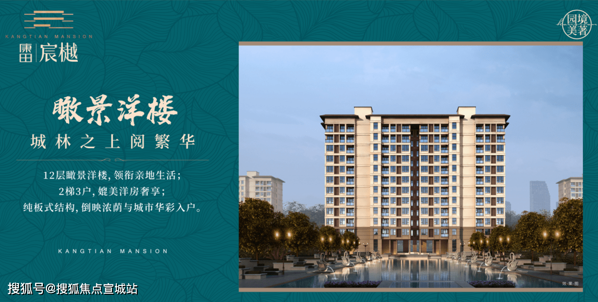 重庆康田宸樾楼盘详情康田宸樾官方网站康田宸樾千万别错过了