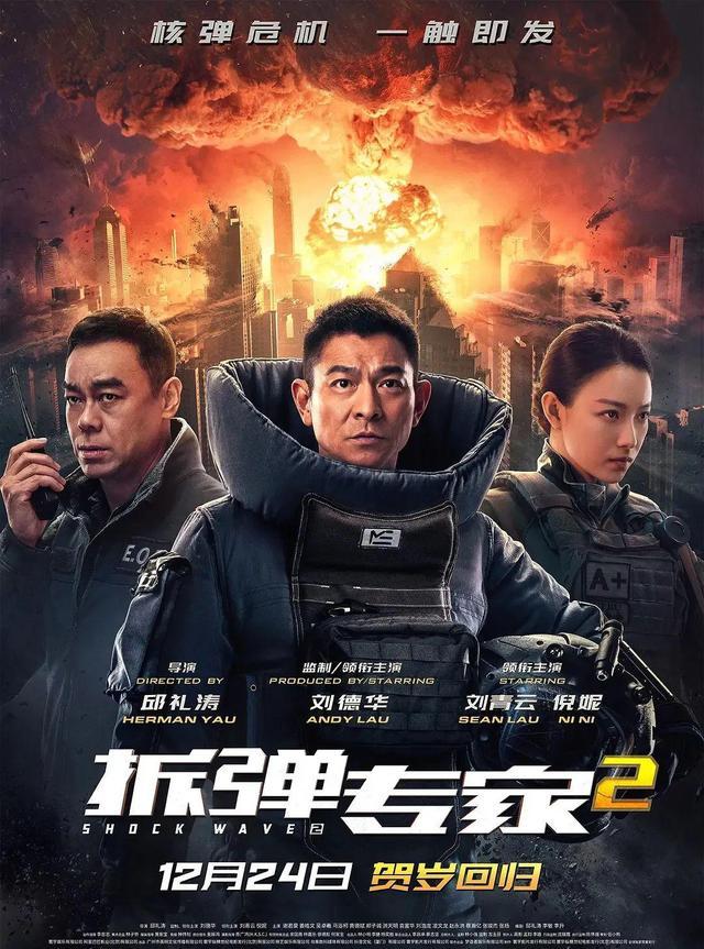 原创拆弹专家2观后感