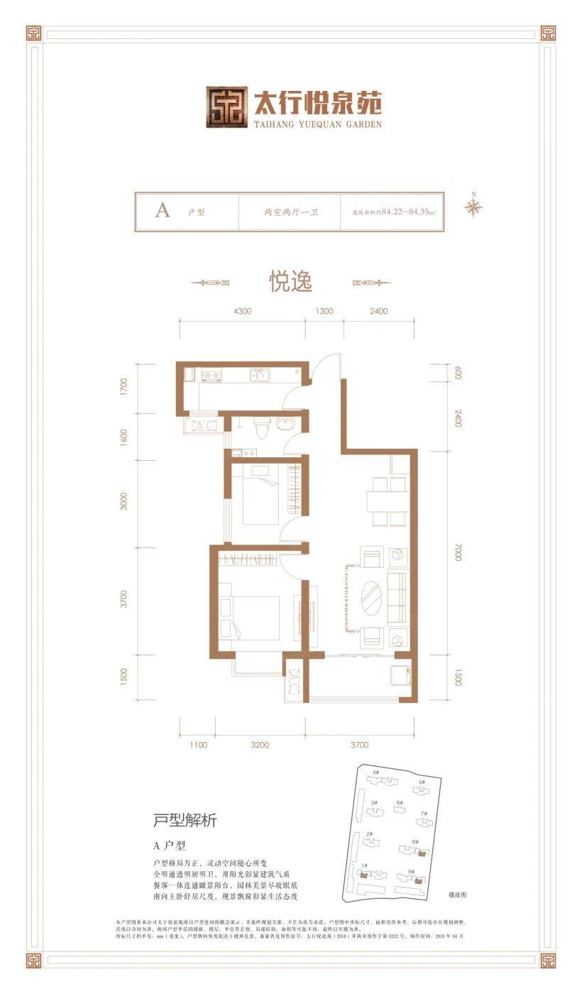 太原太行悦泉苑位置图片