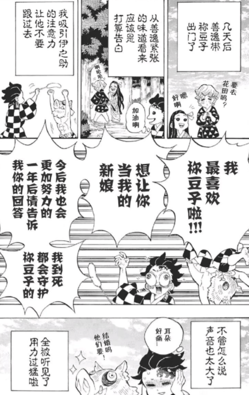 原创鬼灭大结局之后炭治郎等人的状况如何善逸君开始追求弥豆子
