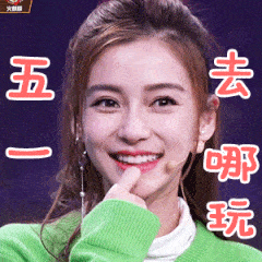 节日表情包图片_节日表情包动态图片_节日表情包