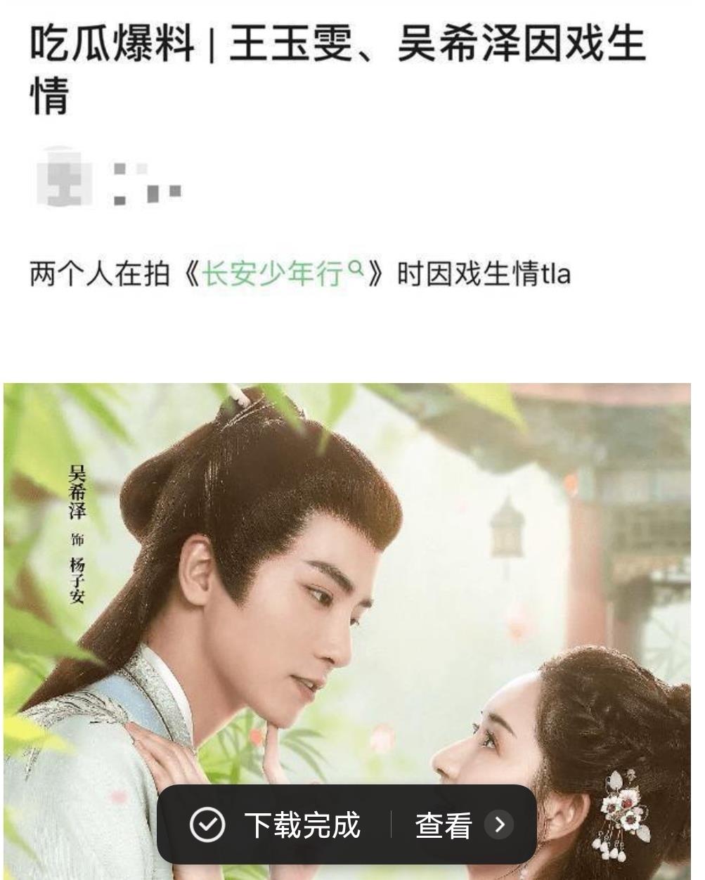 原创杨玏王玉雯大10岁恋情曝光女方情史丰富肖战都是其中之一