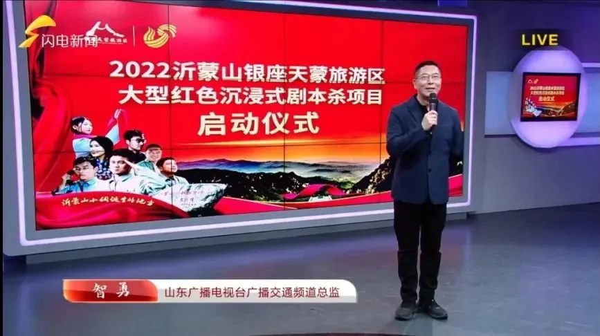 山东交通广播图片