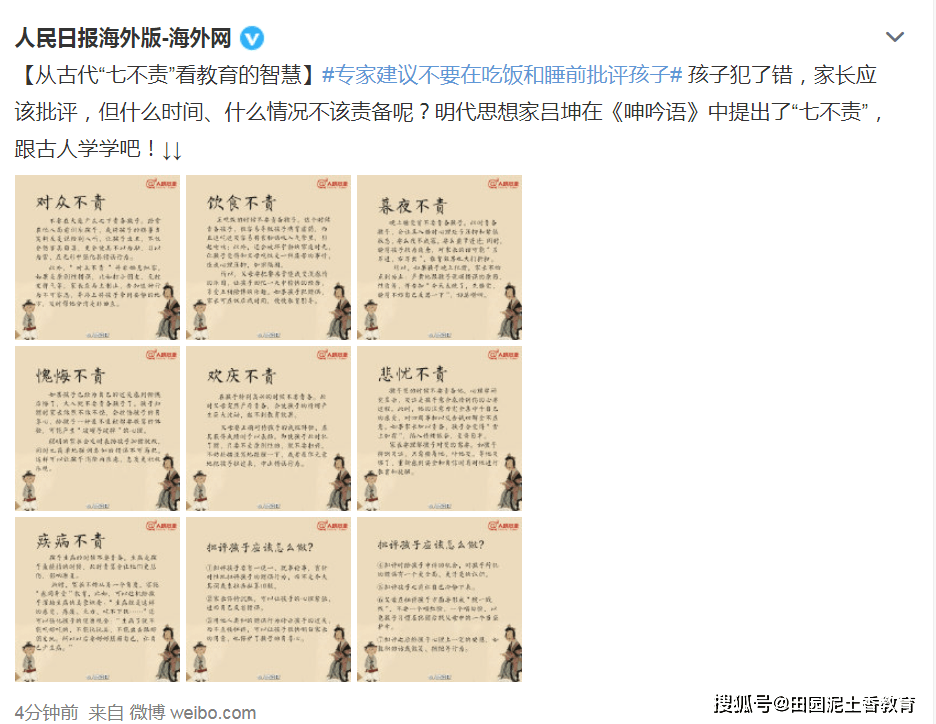 从明代思想家吕坤的七不责看古代育儿的家庭教育智慧