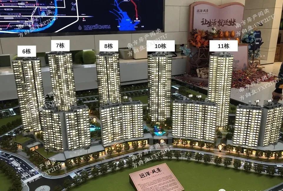 *首页公告@67广州增城『远洋风景』闪亮登场@价格__楼盘最新动态