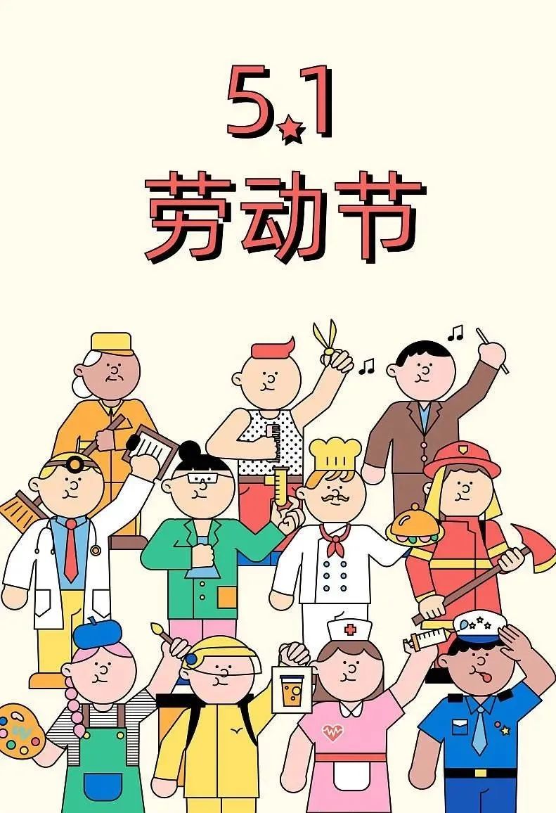 5月1日劳动节早安暖心的祝福语送朋友2022年劳动节漂亮的问候文字图片
