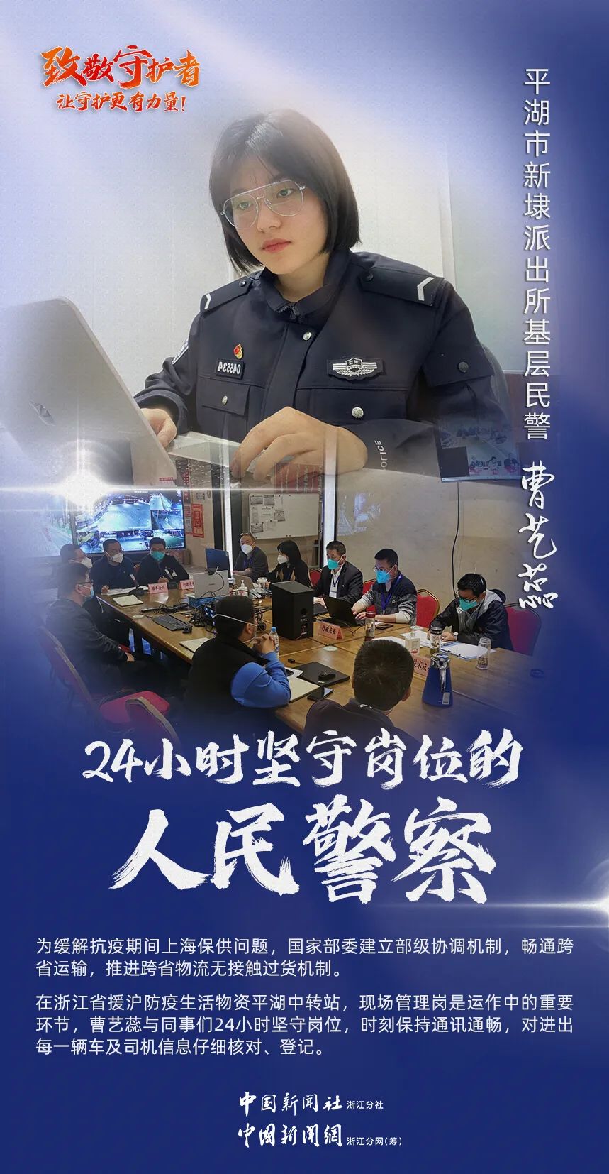 五一特辑 | 致敬守护者,让守护更有力量!
