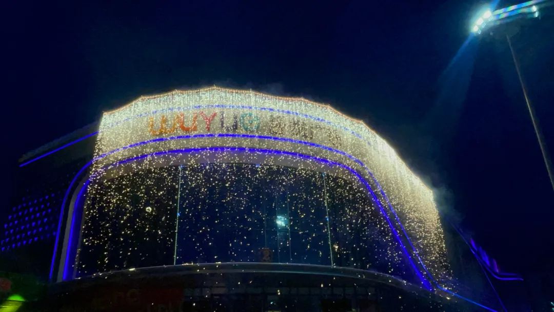 新城控股璀璨吾悦点亮广安吾悦广场亮灯仪式圆满落幕繁华已来