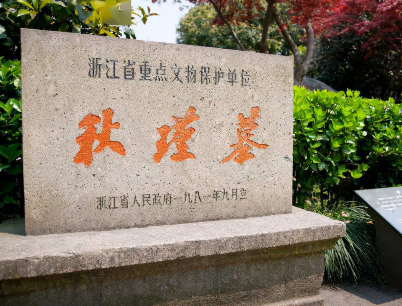 鲁迅曾经在小说之中塑造了以秋瑾为原型的人物,也从侧面证明了虽然与