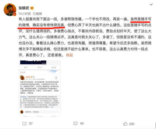 北大中文系教授写116个字，被指出12处语病，本人回应再惹争议
