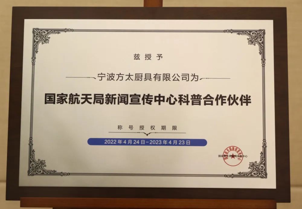 航天科技如何服务中国厨房?-家电圈官网