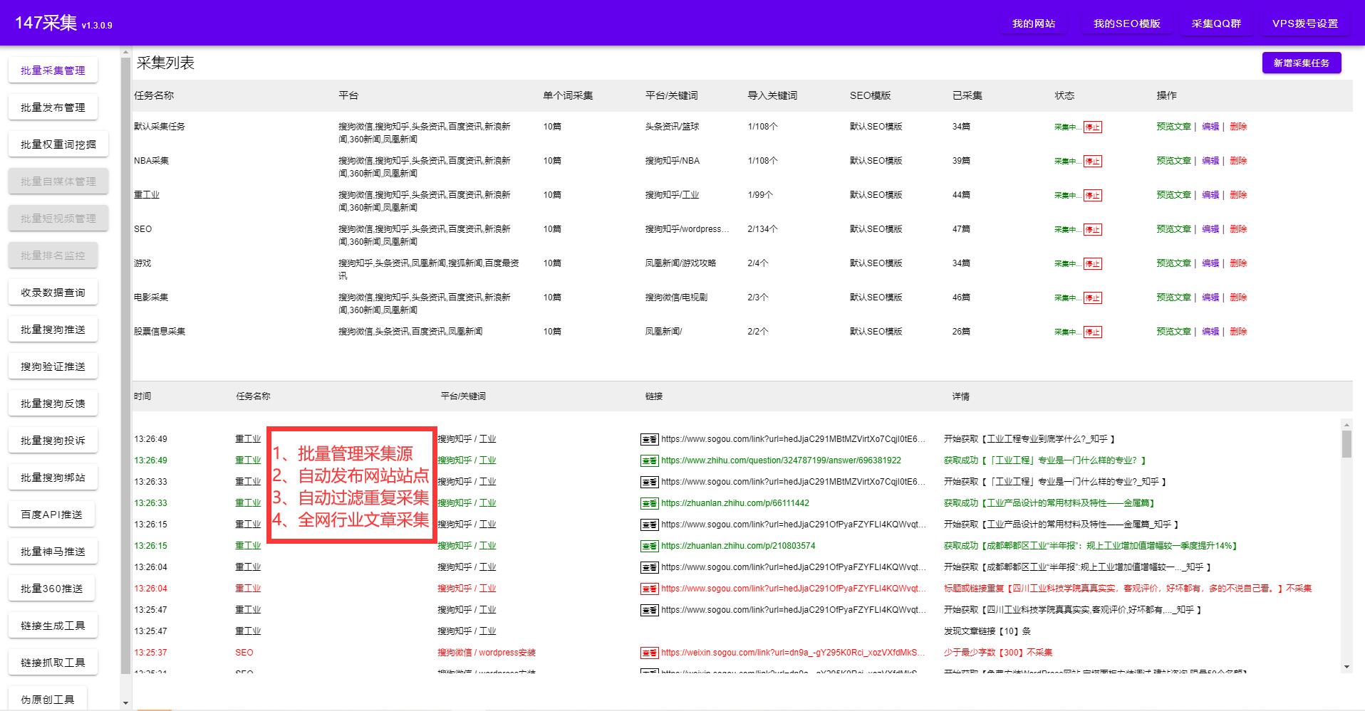 关键词快速排名工具教程 关键词快速排名方法