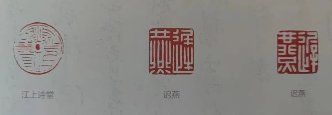 画家谢稚柳印章图片