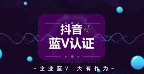 抖音 服务商_抖音商业服务_抖音服务商