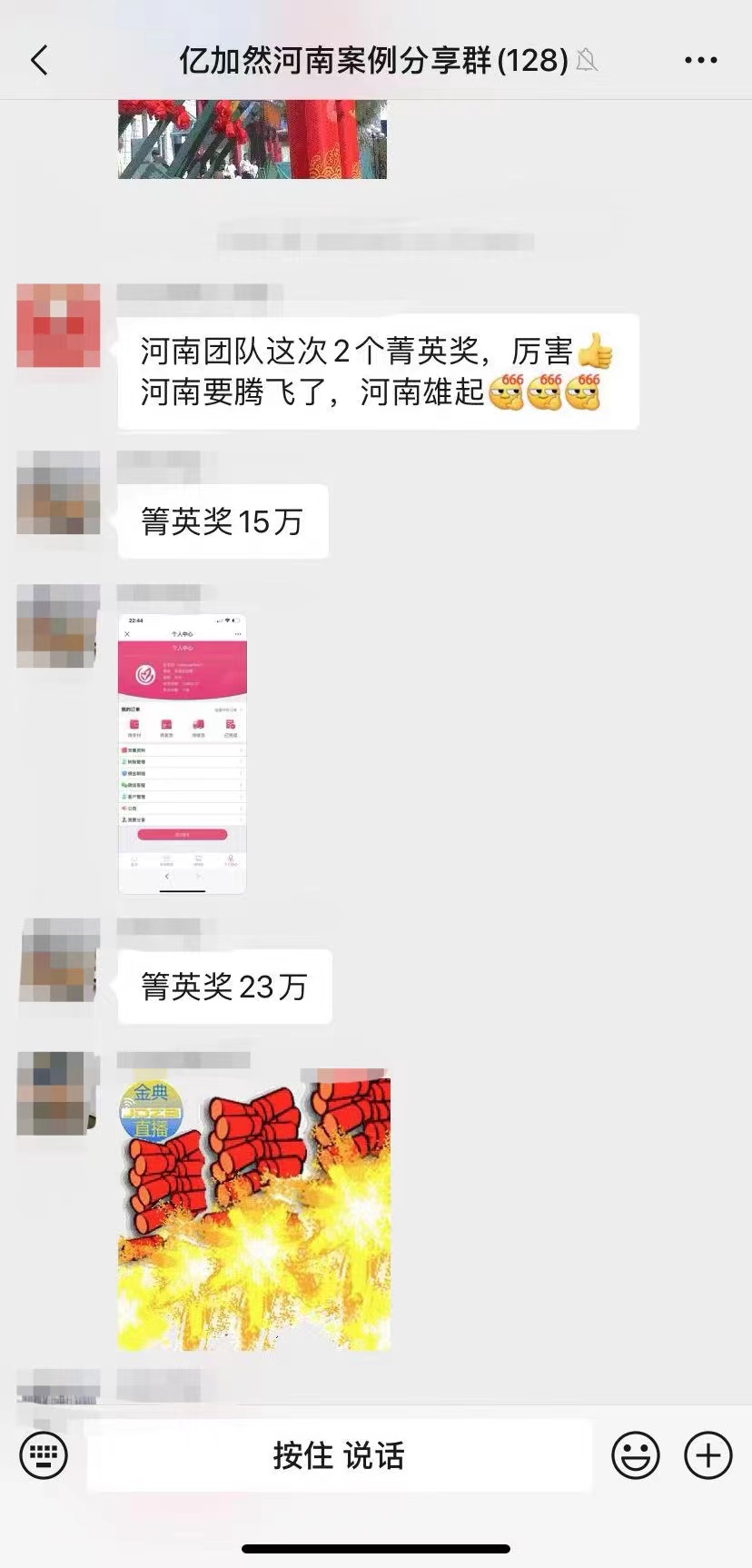 网友陷入“亿加然生物”多次被洗脑股权投资 苦不堪言(图7)