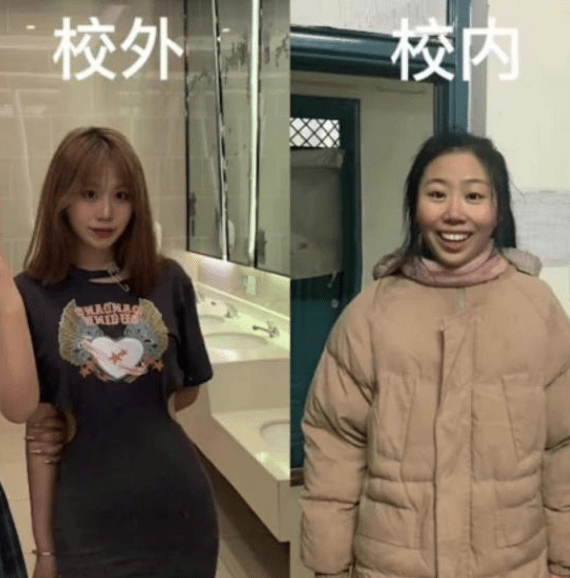 校外"颜值对比,杨迪秒变蔡徐坤,还好性别对上了_大学生_校园_差距