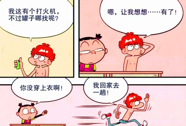 阿衰漫畫小衰變裝逆襲cos萌眼蛙憨態可掬人人愛學霸沒眼看