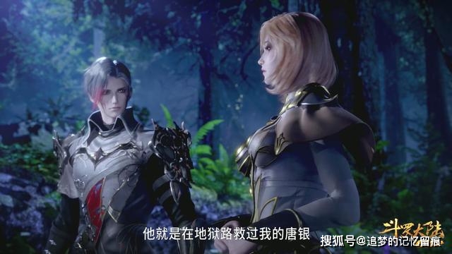 斗罗大陆:胡列娜背后的三个男人,邪月有些心疼,他才是真的心碎_鬼魅_唐银_身份