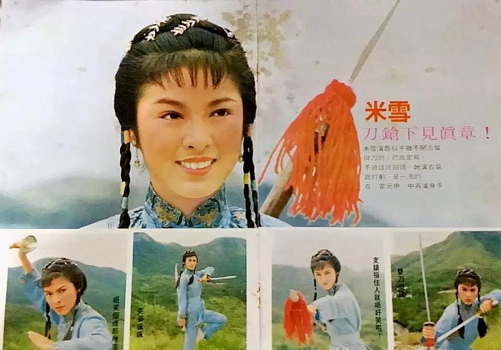 霍元甲,陈真,木棉袈裟的导演徐小明,包揽了70,80后的童年回忆_米雪_徐