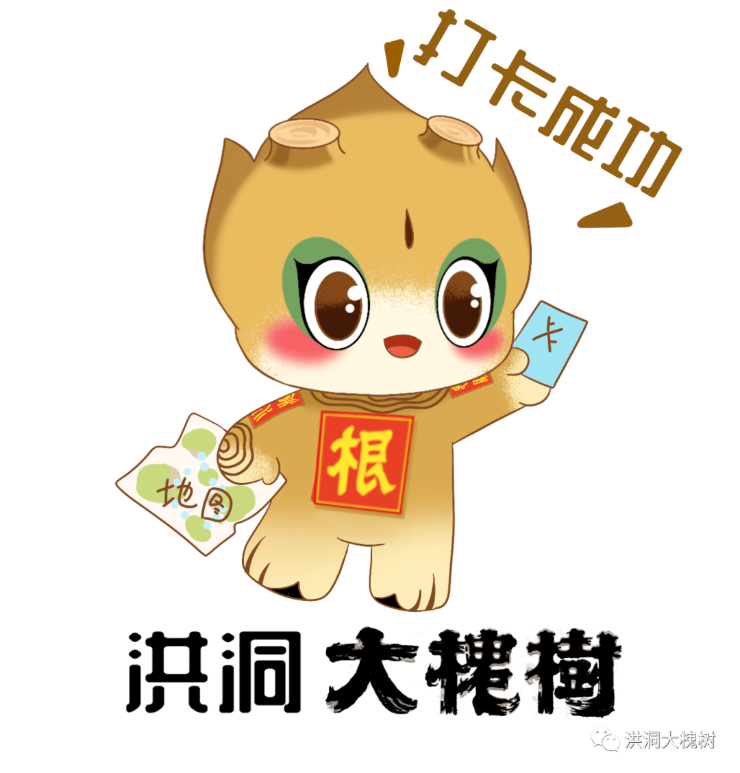 五一 假期邀您 云 游洪洞大槐树 在线解答姓氏来源 大槐树移民历史文化 直播 景区 郜姓