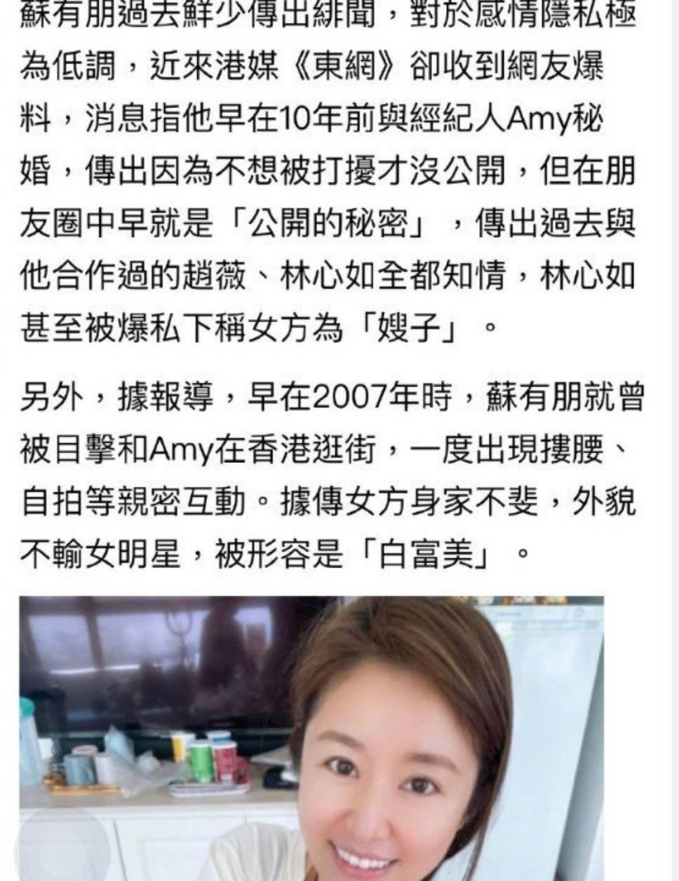 苏有朋经纪人照片amy图片