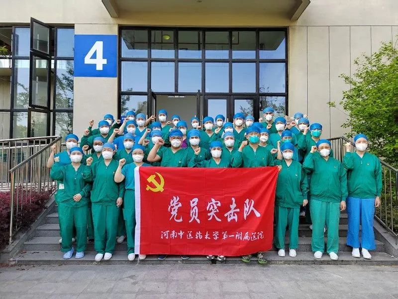 @河南中医药大学第一附属医院党委：请收下援沪医疗队的“家书”