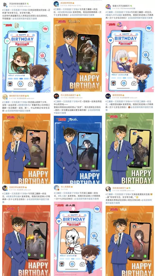 名侦探柯南生日快乐祝我们的大侦探工藤新一生日快乐