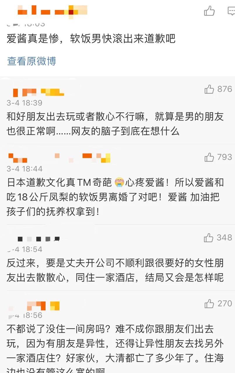 原创福原爱深陷离婚疑云亲笔道歉信回应这次她真的错了吗