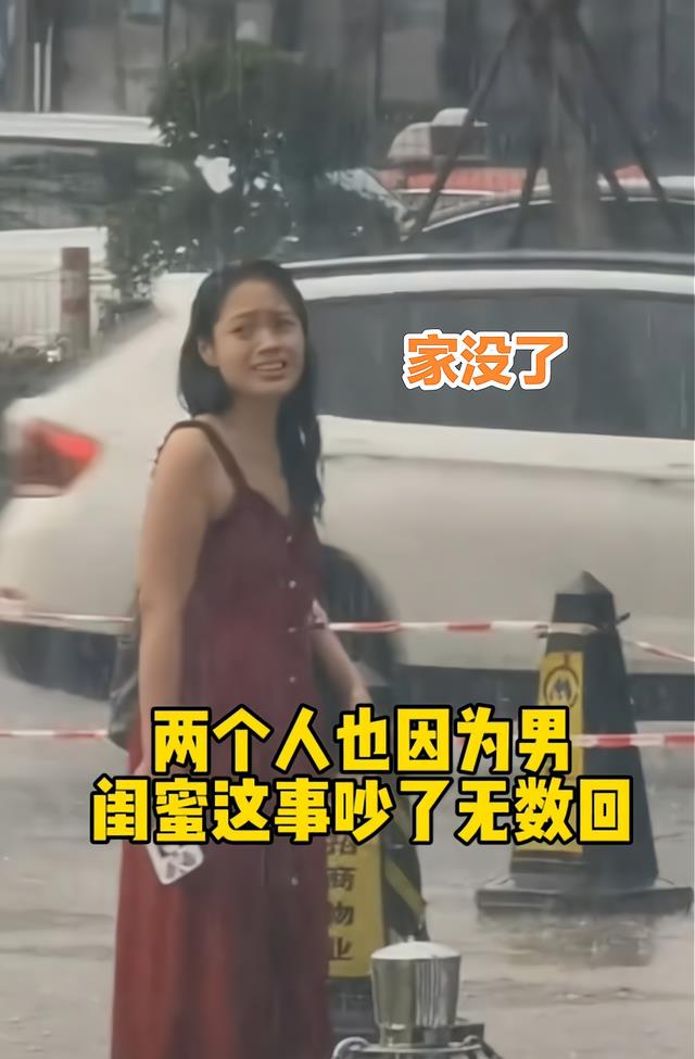 女子和男闺蜜出游，回来在雨里崩溃大哭，男子：你跟男闺蜜过吧