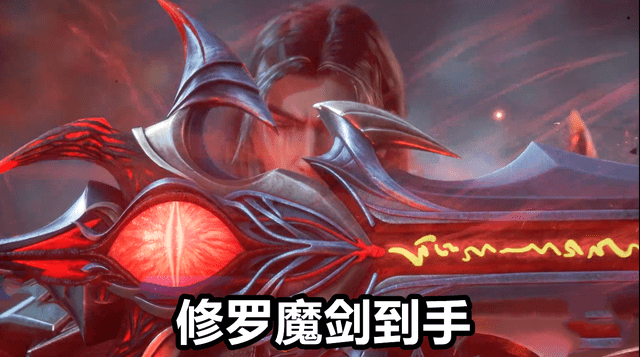 斗罗208集99级巅峰唐晨出现手握修罗魔剑邪恶罗刹神现身