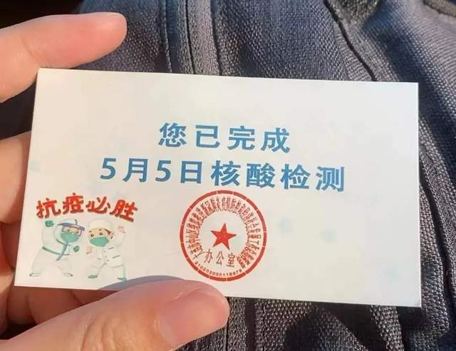 大连首次常态化核酸检测开始提供纸质证明无报告禁入公共场合