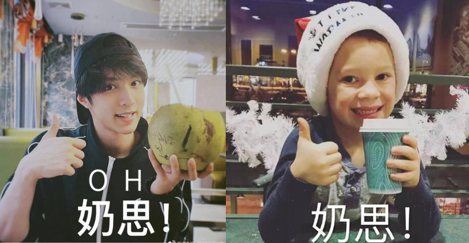 刘耀文深夜发自拍与假笑男孩同款奶思手势用意被带偏粉丝用童年照p图