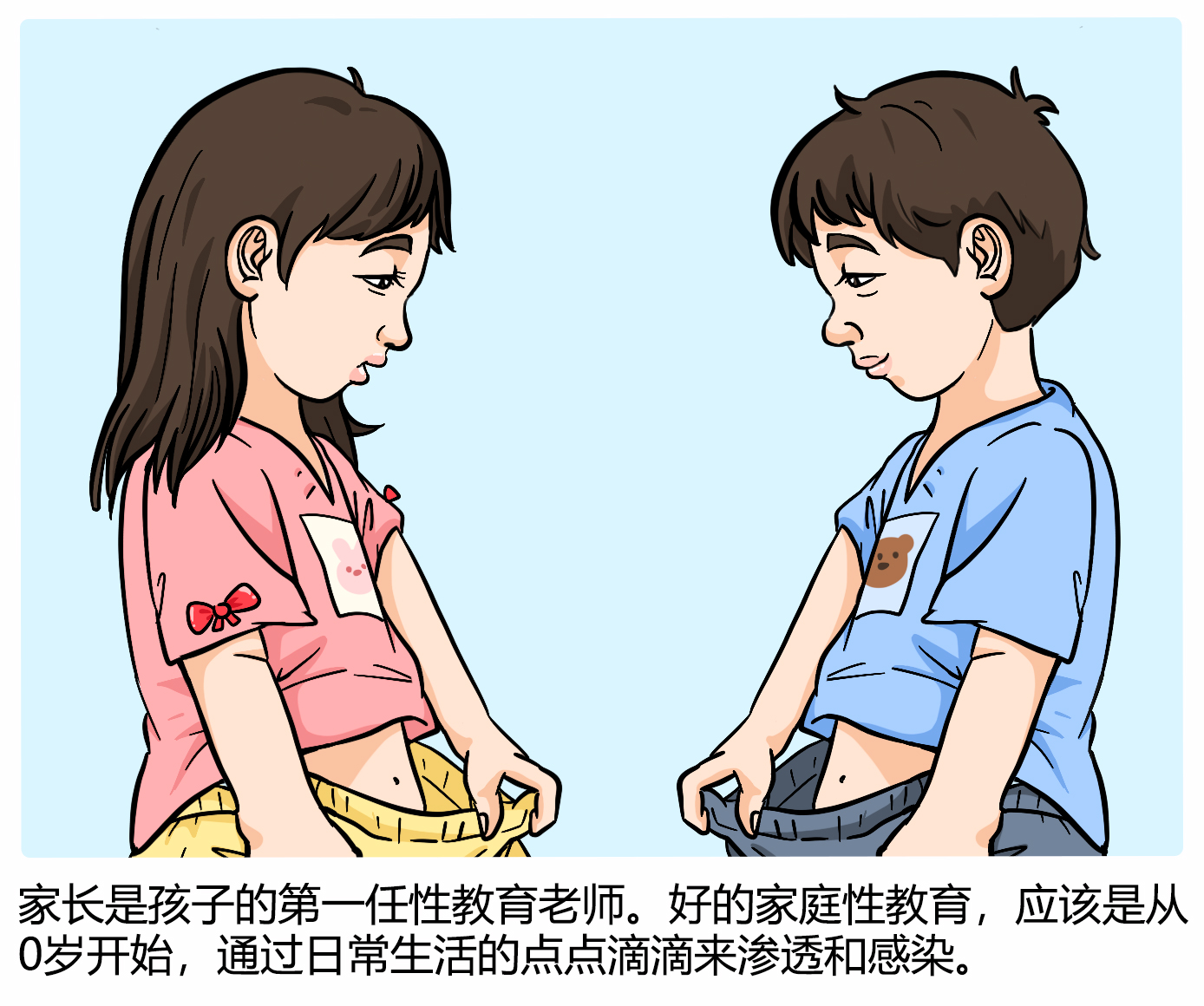 两性教育卡通图片图片