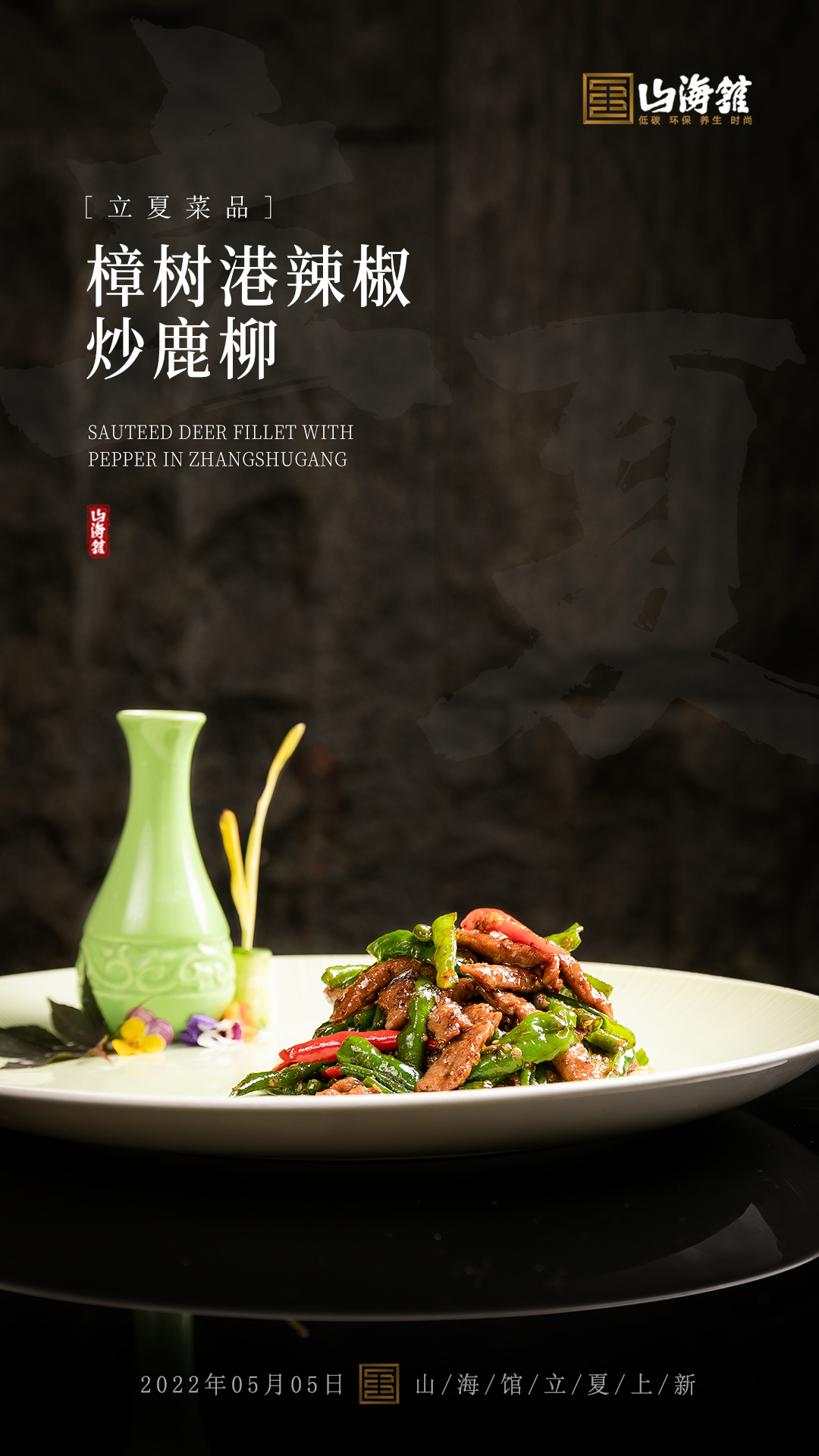 立夏丨辣椒界的爱马仕『樟树港辣椒』，椒香浓烈独具风味_养生_口感_清香