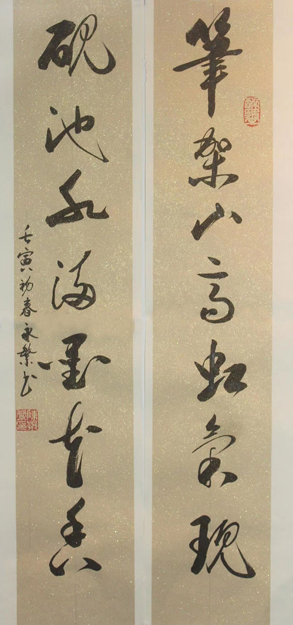 书法家陈永繁刚劲有力纵横奇崛